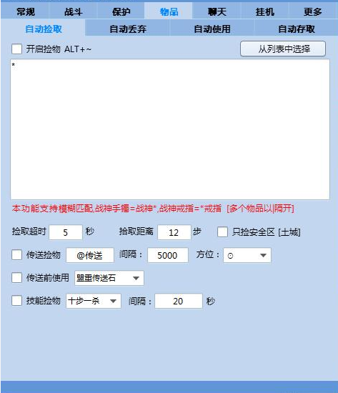 JDC拾取功能展示图