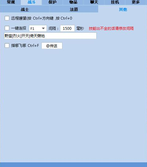 JDC一键连招功能展示图